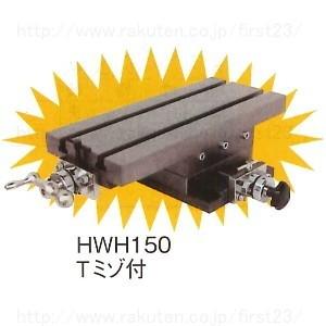 ホーセイ　ベストシン　（超薄型スライドテーブル）HWHタイプ（Tミゾ付）品番：HWH150×200S＋100S 【無地】