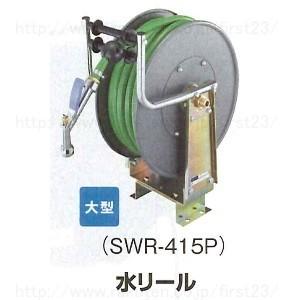 三協リール　水リール　全長：10M　品番SWR-410P