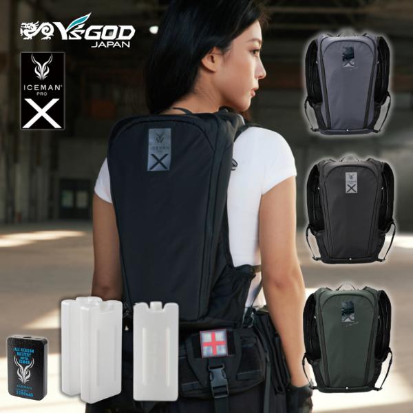 チャージボトル3本セット 山真 アイスマンベスト PRO X 2 (ハーネス対応) 2025モデル 水冷服 熱中症対策 プロ X II ベスト【在庫有り】 の商品画像