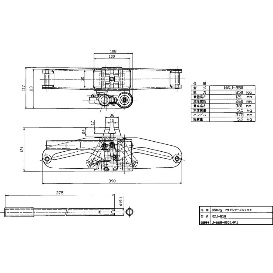 マサダ製作所 シザースジャッキ MSJ850 タイヤ交換用 油圧パンタグラフ 