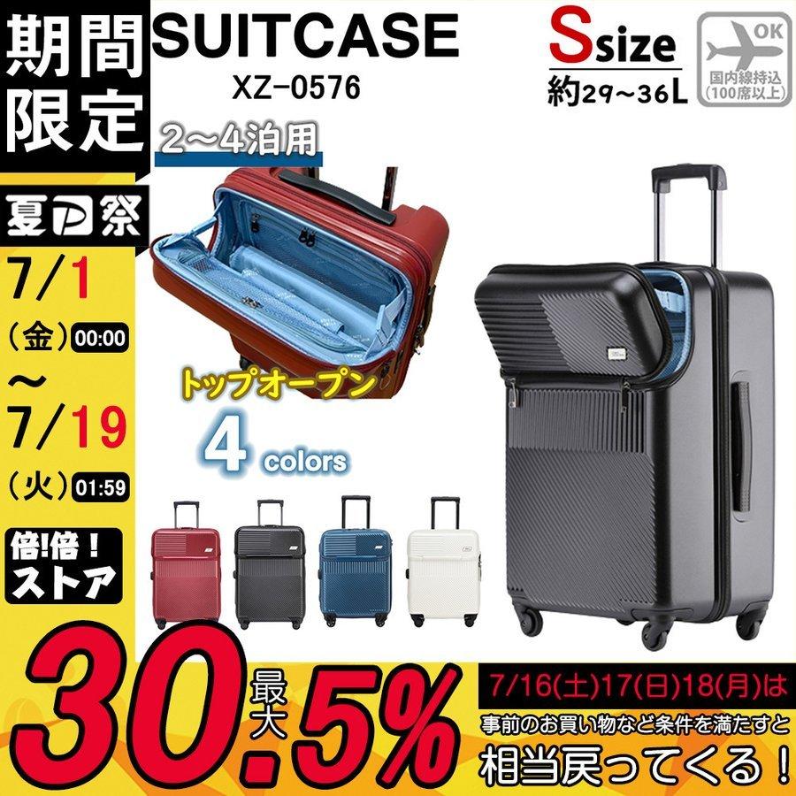 最大74%OFFクーポン 旅行かばん スーツケース おしゃれ 2泊-3泊向き TSAロック XZ-0576 短途旅行 軽量 小型 機内持ち込み Sサイズ  トップオープン 4色 キャリーケース 出張 スーツケース、キャリーバッグ