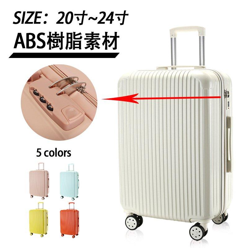 スーツケース キャリーケース キャリーバッグ 20寸 24寸 機内持込 PC