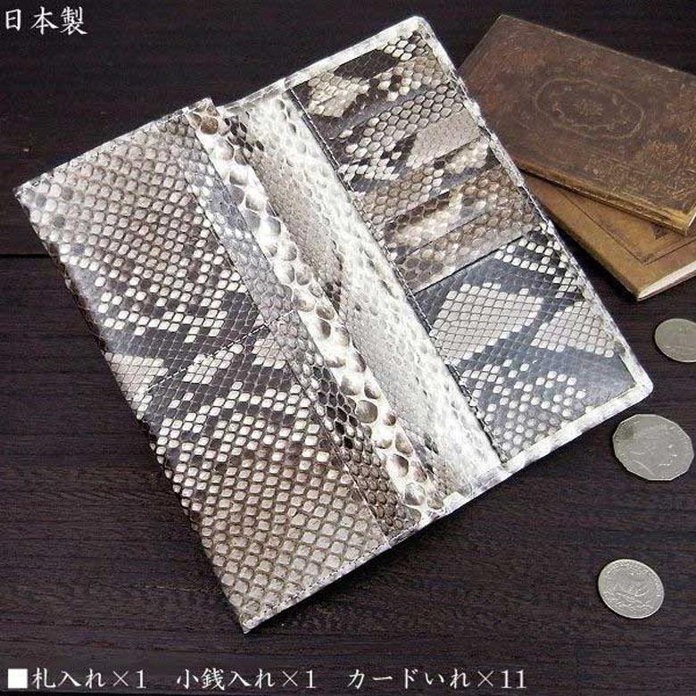 二つ折り長財布 ナチュラル 無双錦蛇 パイソン レザー 蛇革 蛇皮 ヘビ革 本