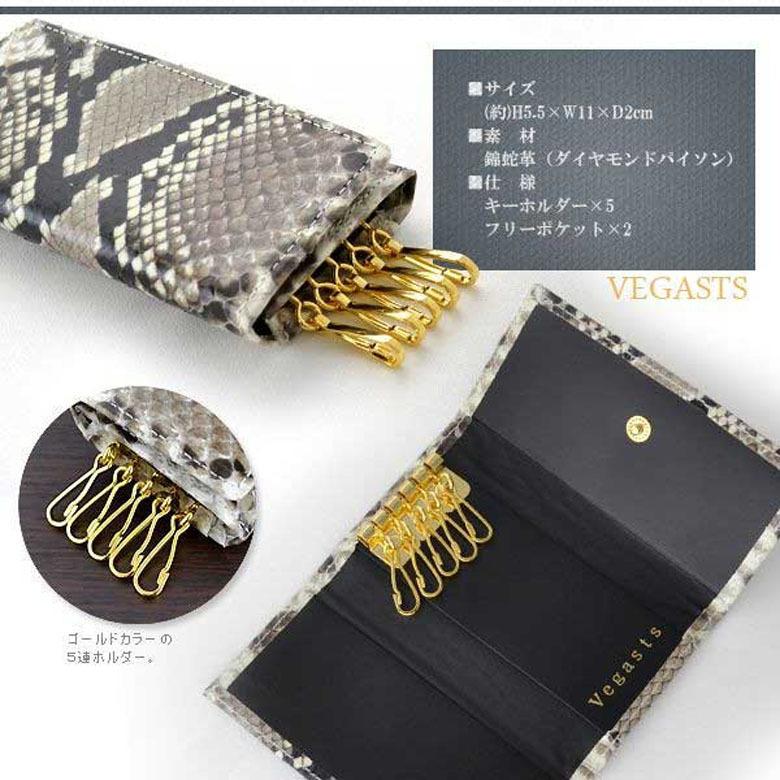 キーケース キーホルダー 5連 鍵 車 key パイソン 錦蛇革 ヘビ革 蛇皮 レザー 本革 本皮 金運 開運 風水 国産 日本製 TK-PMK