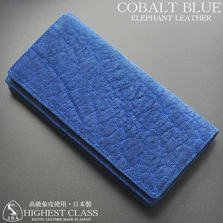 象皮 象革 財布 エレファント財布 日本製 すまん