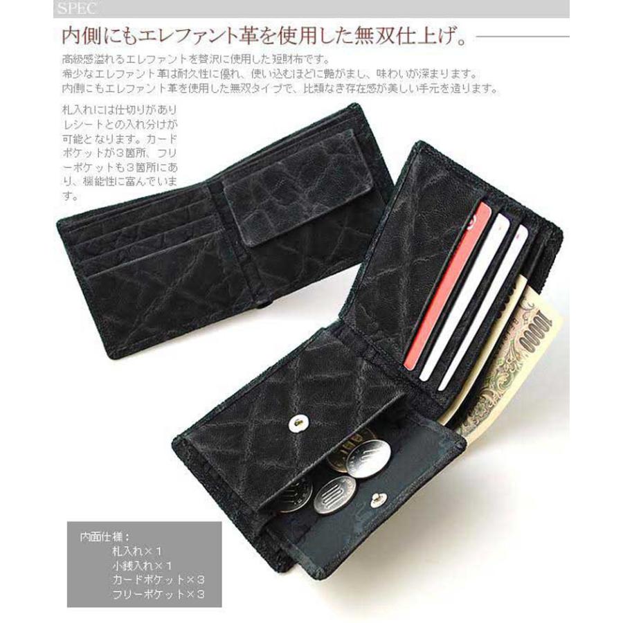 二つ折り財布 短財布 ブラック 黒 象皮 象革 ゾウ革 エレファント