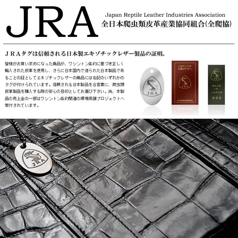 バッグ JRA認定 日本製 本クロコダイル トートバッグ TC-NTB (TC-223) エナメルブラックの画像