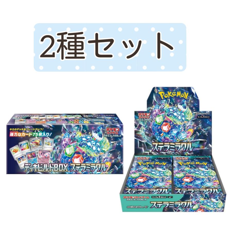 セット販売＞ポケモンカードゲーム スカーレット＆バイオレット 拡張