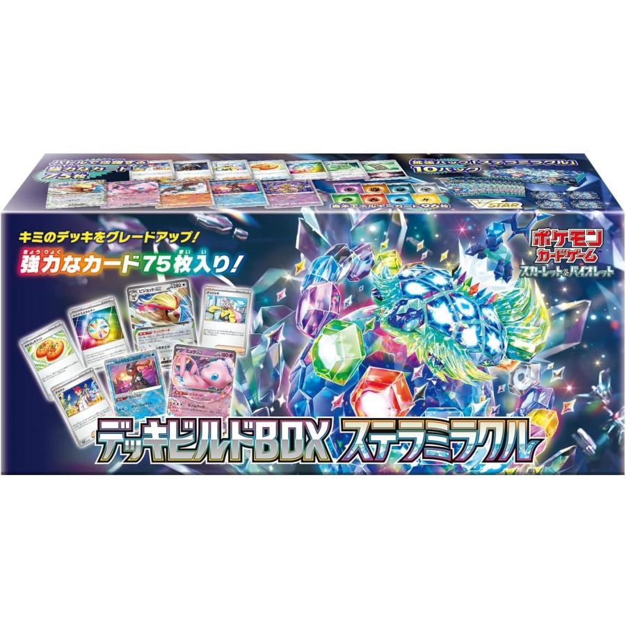 白熱のアルカナ ステラミラクル　シュリンク付き未開封 ポケカ 未開封box シュリンクあり 白熱のアルカナ ステラミラクル セット