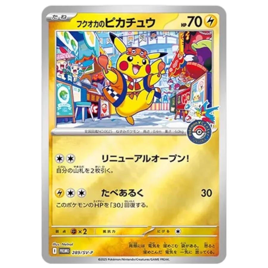 ポケモンカードゲーム スカーレット＆バイオレット スペシャルBOX