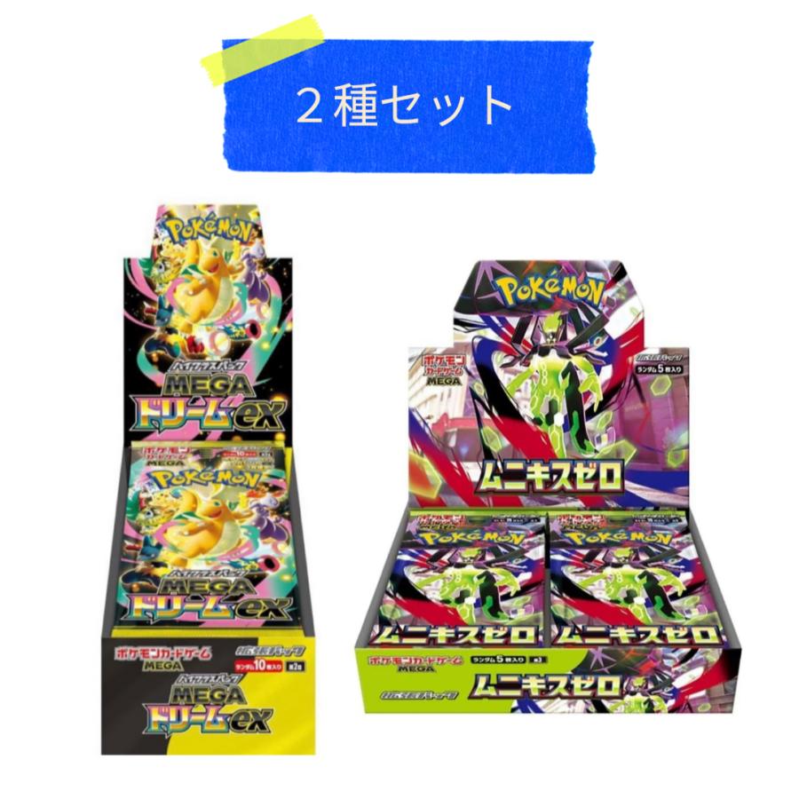 ポケモンカード ハイクラスパック MEGA ドリームex 4box ポケセン産 MEGAドリームex ハイクラスパック ポケモンカード ポケカ シュリンク付