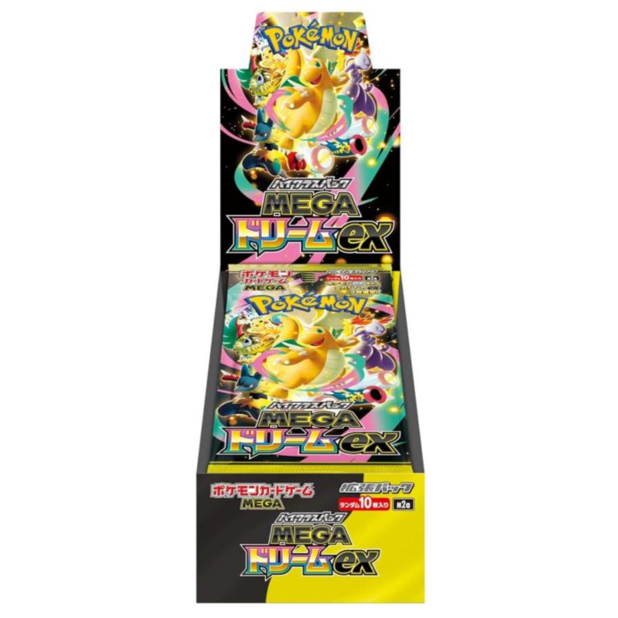 2種セット＞ポケモンカードゲーム MEGA 拡張パック アビスアイ BOX