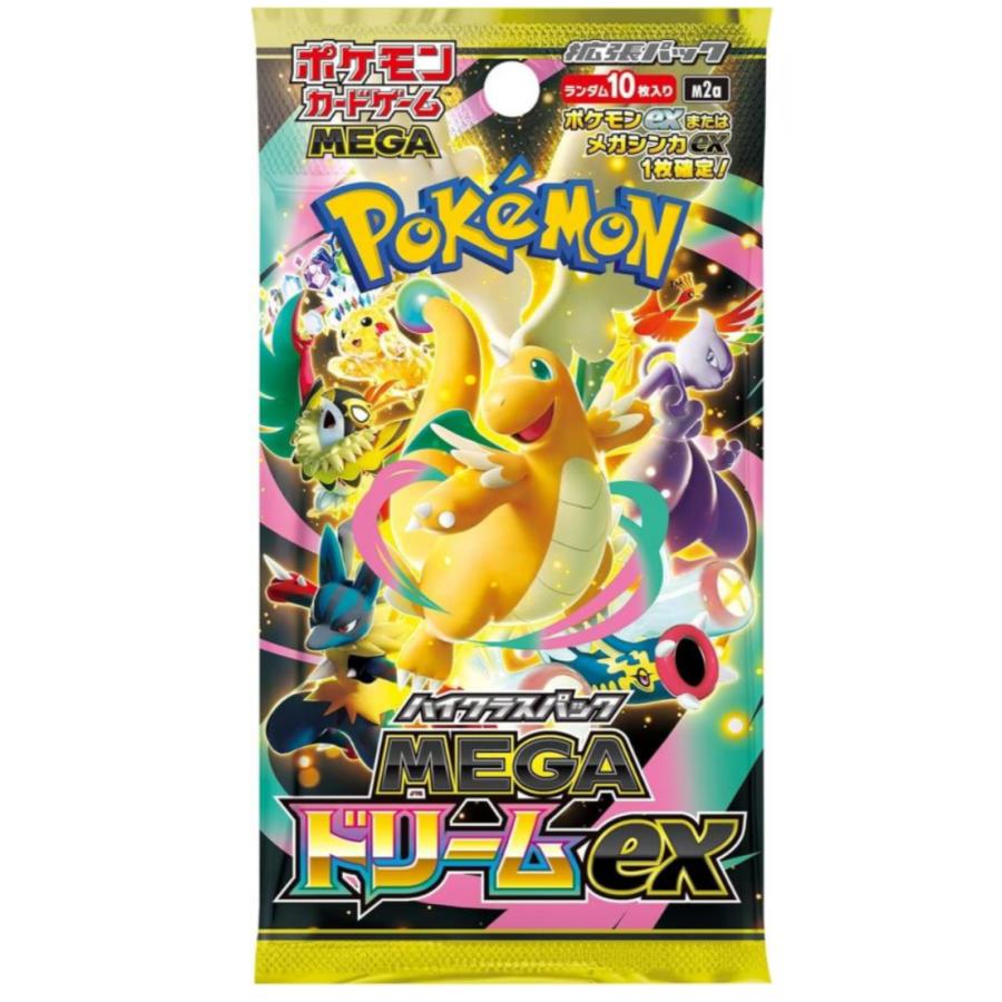 2種セット＞ポケモンカードゲーム MEGA 拡張パック アビスアイ BOX