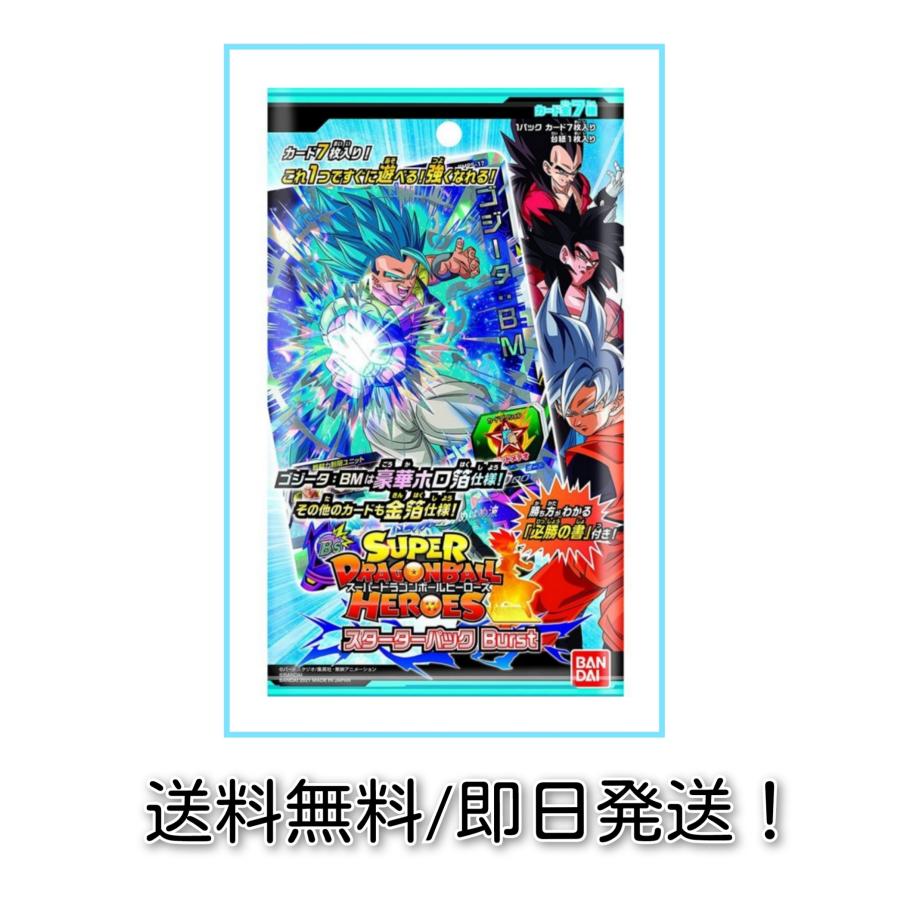 メール便可185円＞バンダイ (BANDAI) スーパードラゴンボール