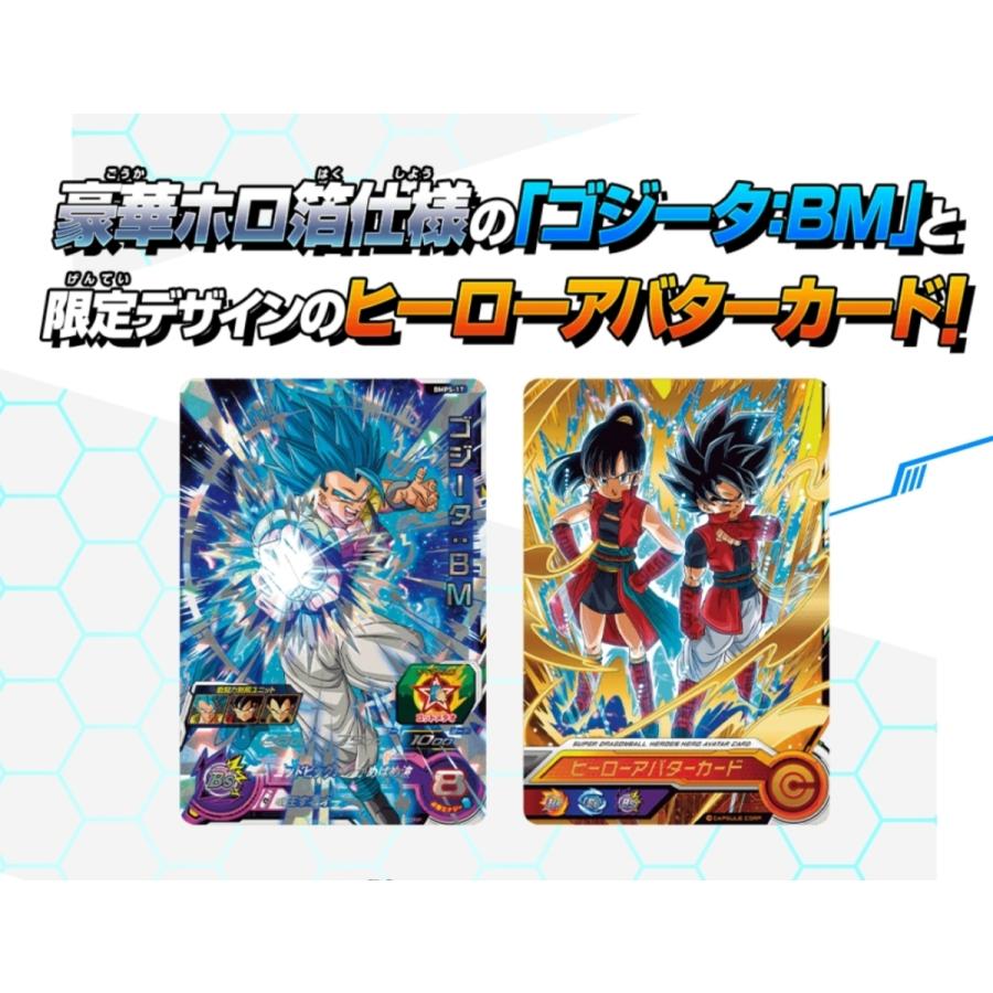 メール便可185円＞バンダイ (BANDAI) スーパードラゴンボール