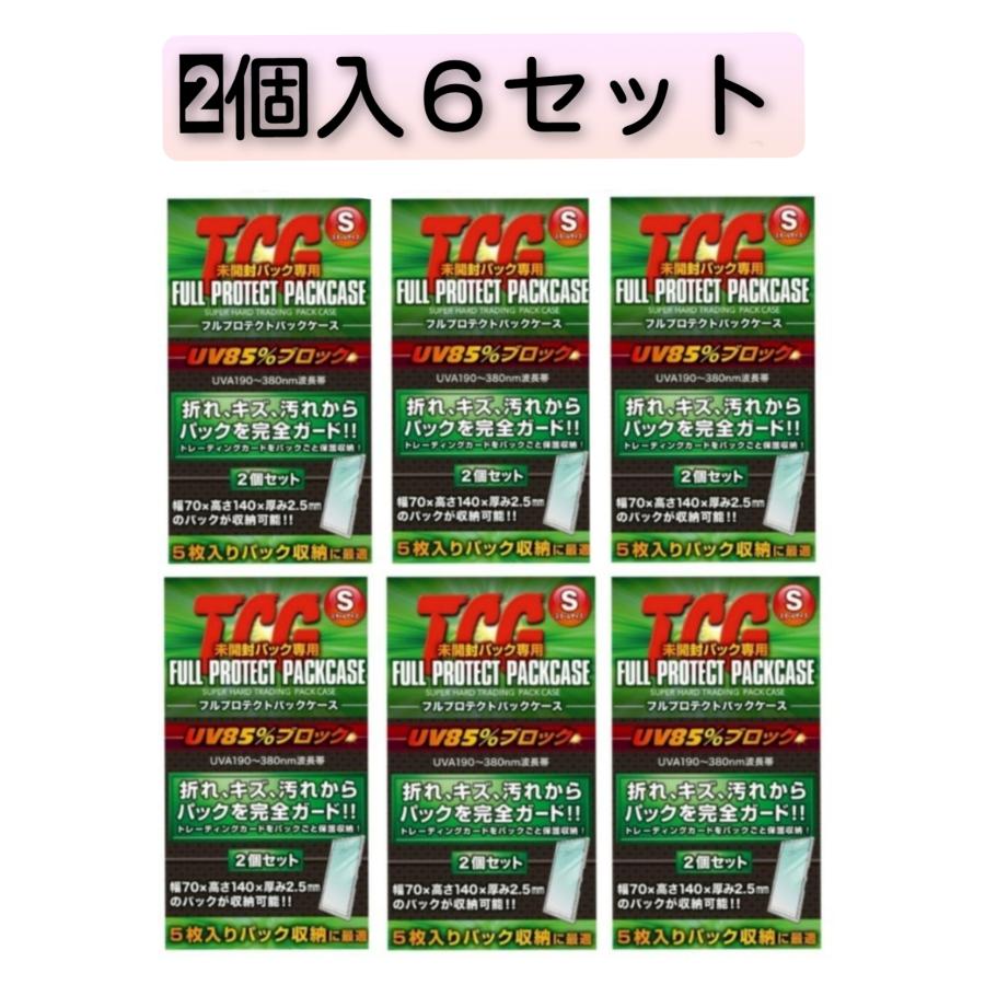 メール便可185円＞河島製作所 FPPS-2 TCG未開封パック専用 フル