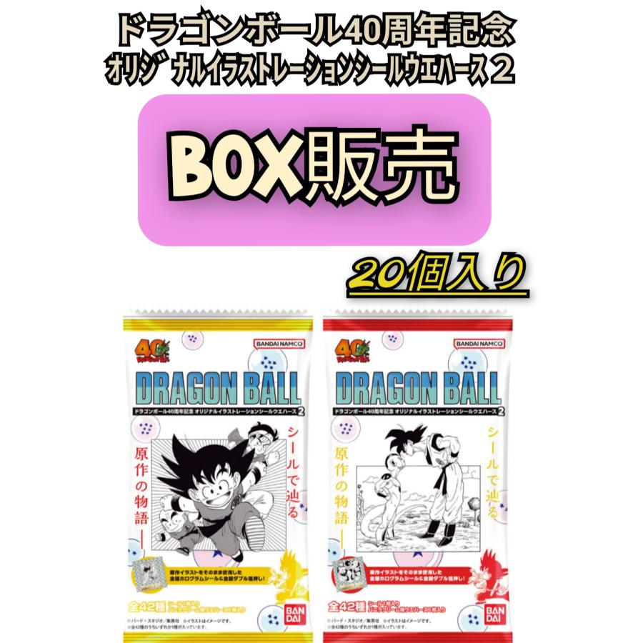 BOX販売＞バンダイ ドラゴンボール40周年記念 オリジナル