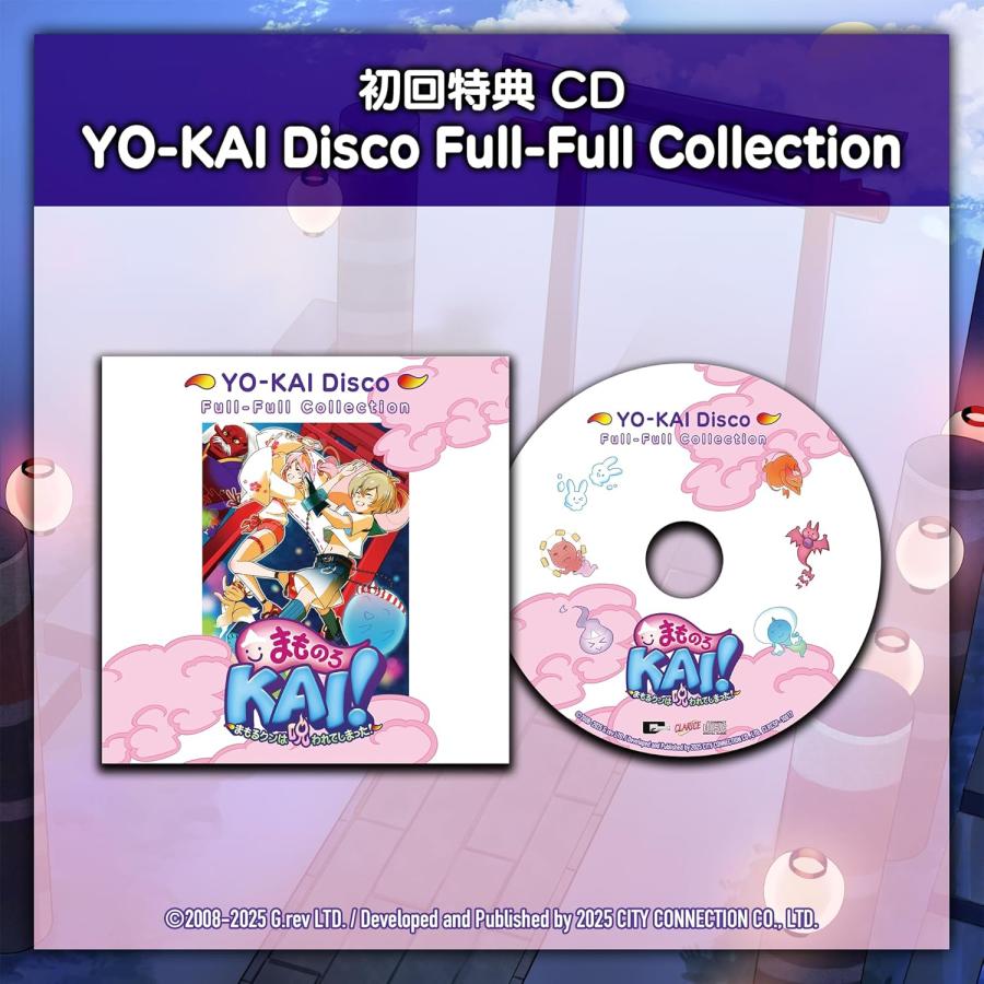 ≪新品≫ まものろKAI! ~まもるクンは呪われてしまった! ~ 特装版 冥界