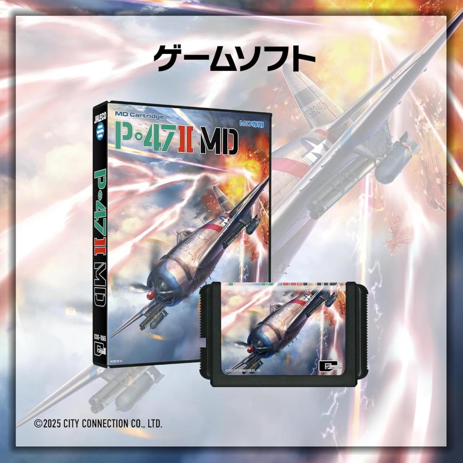 新品】メガドライブ ソフト P-47 II MD : 第一店舗24 - 通販 - Yahoo