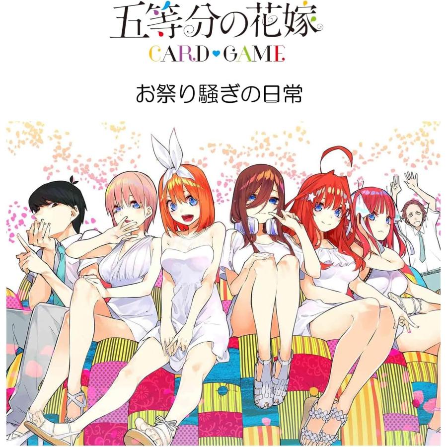 五等分の花嫁 カードゲーム ブースターパックvol.1 BOX×6 ブースターパック vol.1 - 商品情報 - 五等分の花嫁 カードゲーム公式