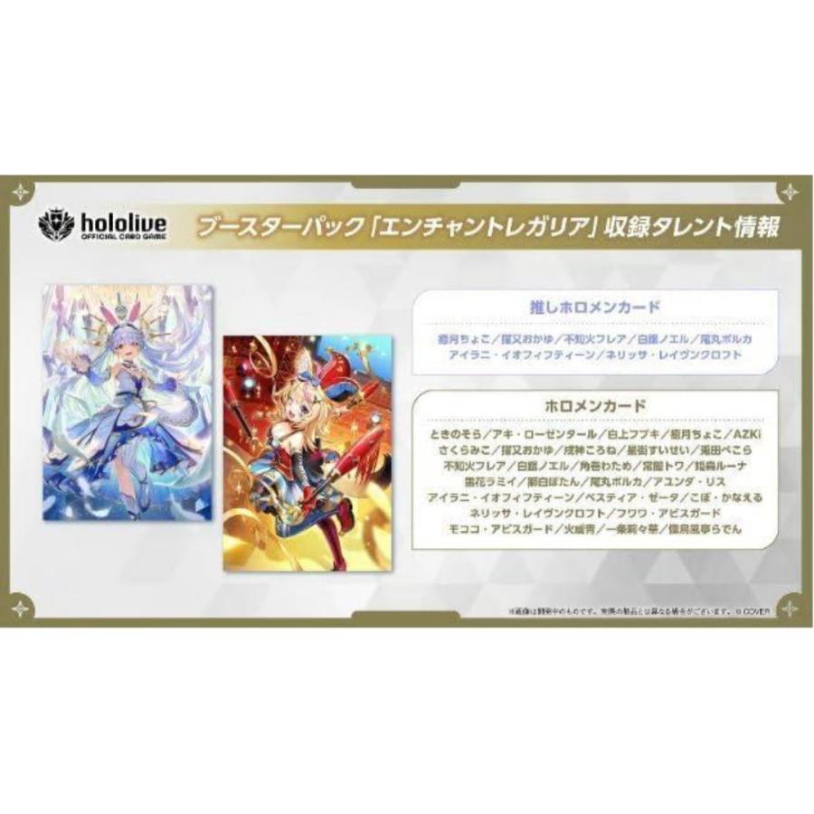 新品未開封 シュリンク付き ホロライブカード エンチャントレガリア 4BOX Amazon.co.jp: ホロライブカードゲーム ブースターパック