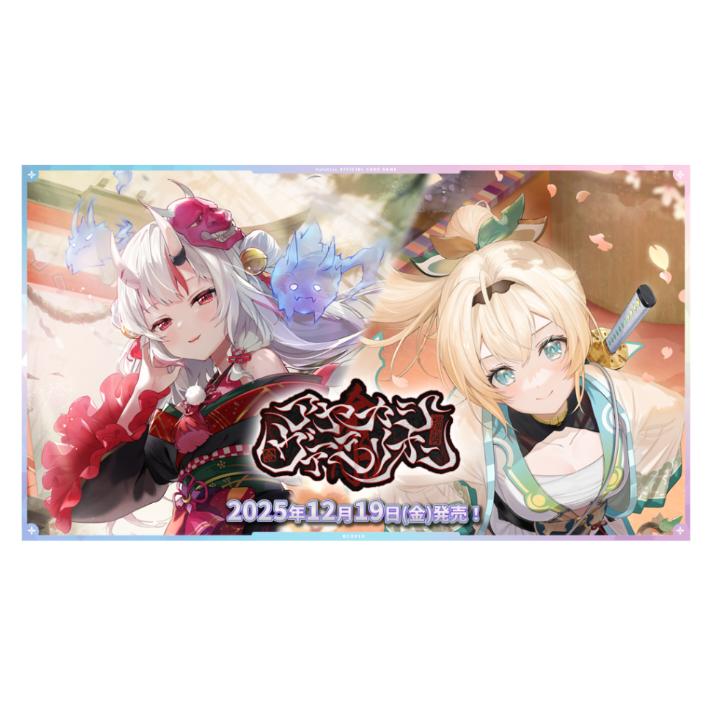 3BOXセット＞hololive OFFICIAL CARD GAME ブースターパック 第6弾