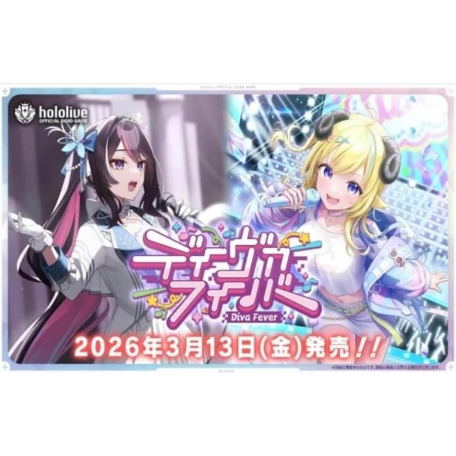 hololive Diva Fever ブースター 3boxセット hololive OFFICIAL CARD GAME ホロライブカードゲーム ブースター