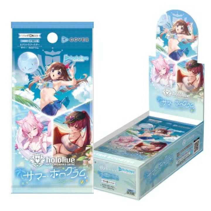 hololive OFFICIAL CARD GAME ホロライブカードゲーム エクストラ