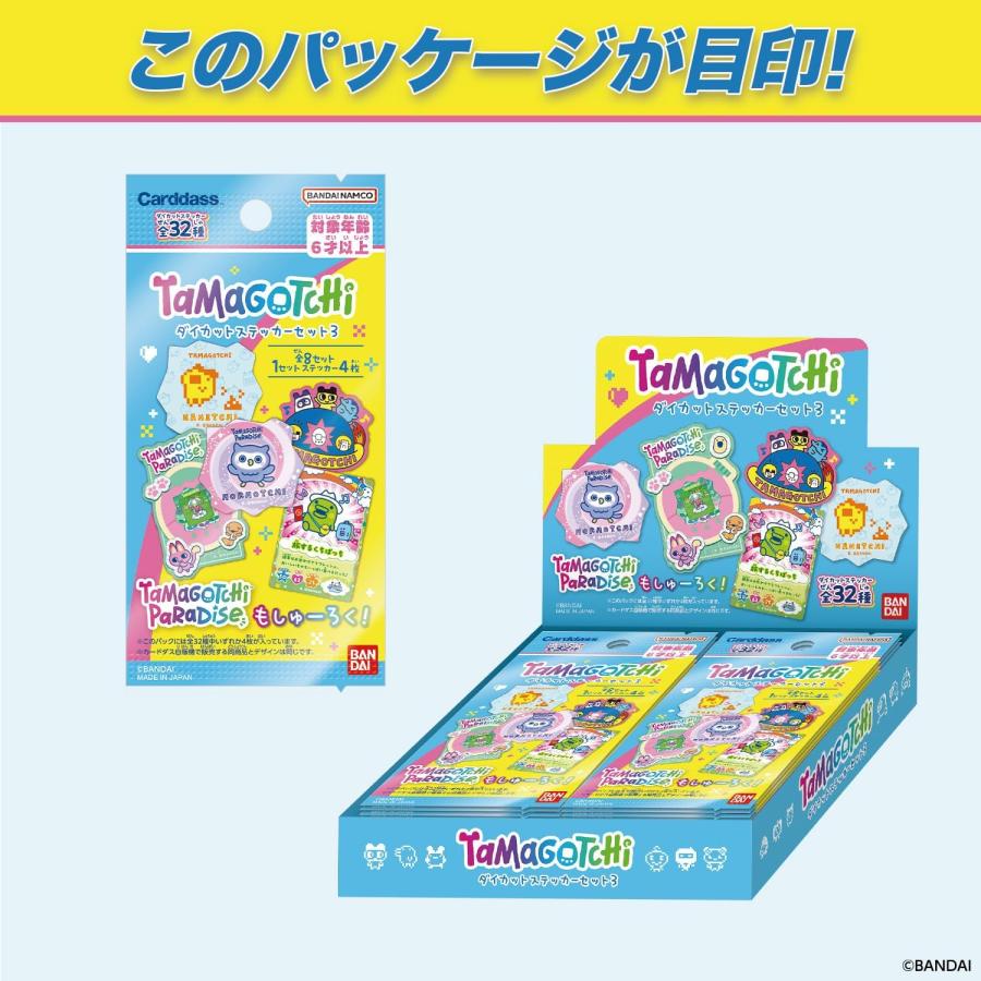 バンダイ　たまごっち3個セット 3個セット たまごっち おかしなたまごボーロっち パッケージチャーム