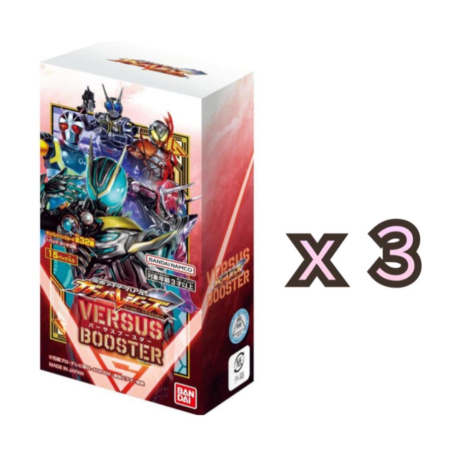 3BOXセット】バンダイ 仮面ライダーバトル ガンバレジェンズ バーサス