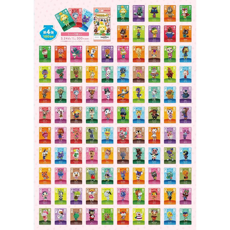BOX販売＞どうぶつの森amiiboカード 第4弾 (1BOX 50パック入り) : 第一