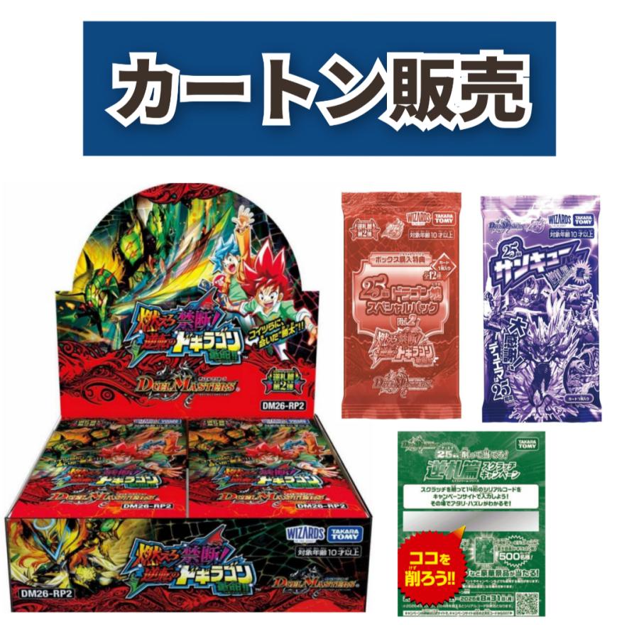 カートン販売【BOX特典＆サンキューパック＆スクラッチ付き】デュエル