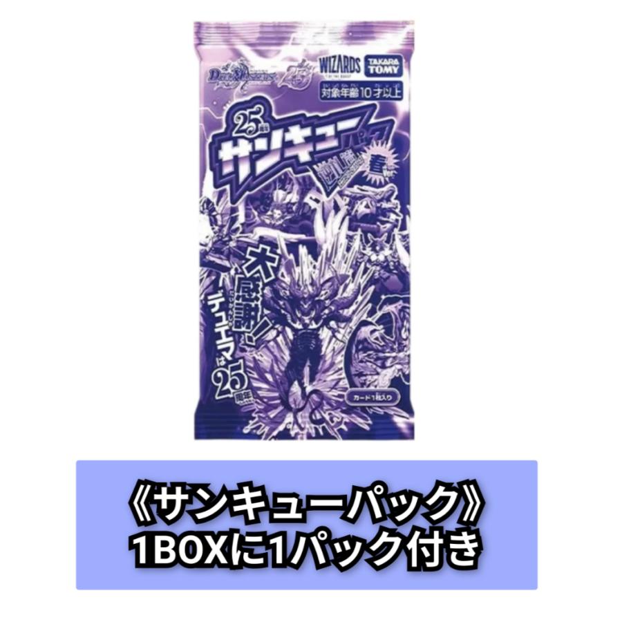 カートン販売【BOX特典＆サンキューパック＆スクラッチ付き】デュエル