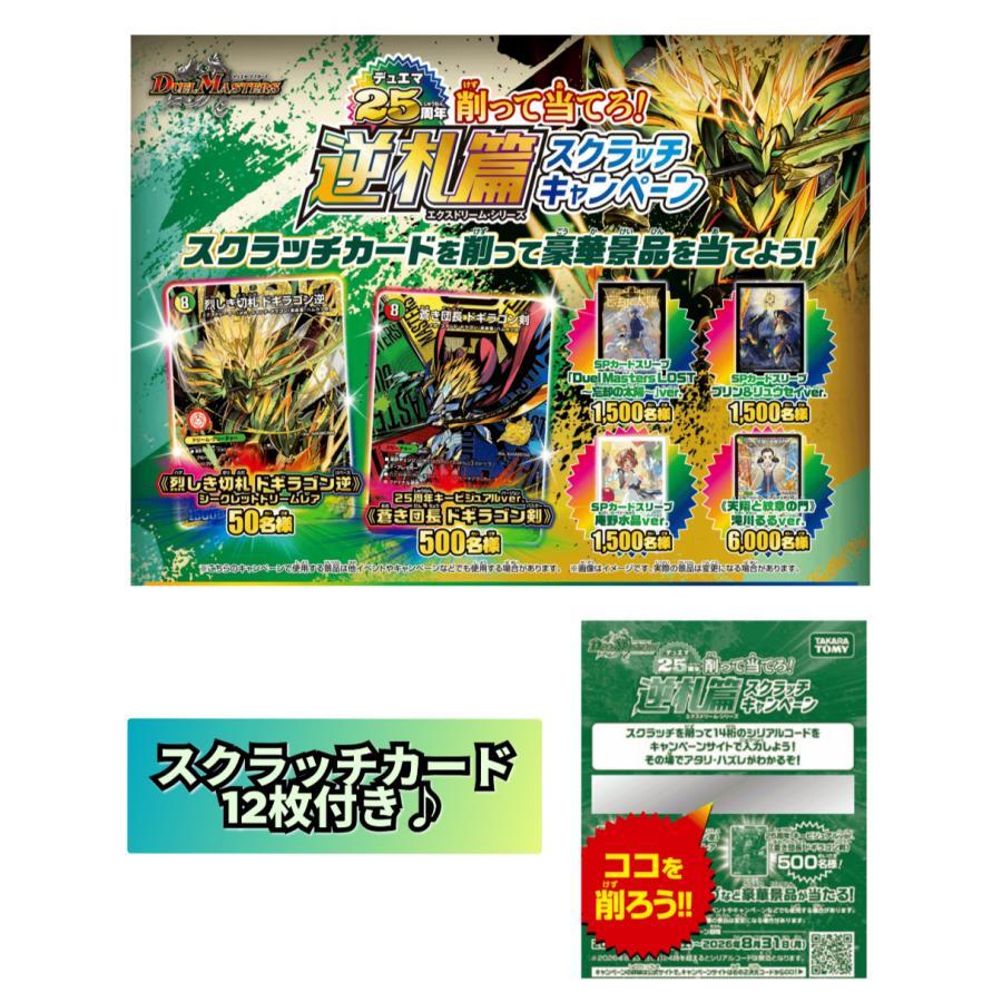 カートン販売【BOX特典＆サンキューパック＆スクラッチ付き】デュエル