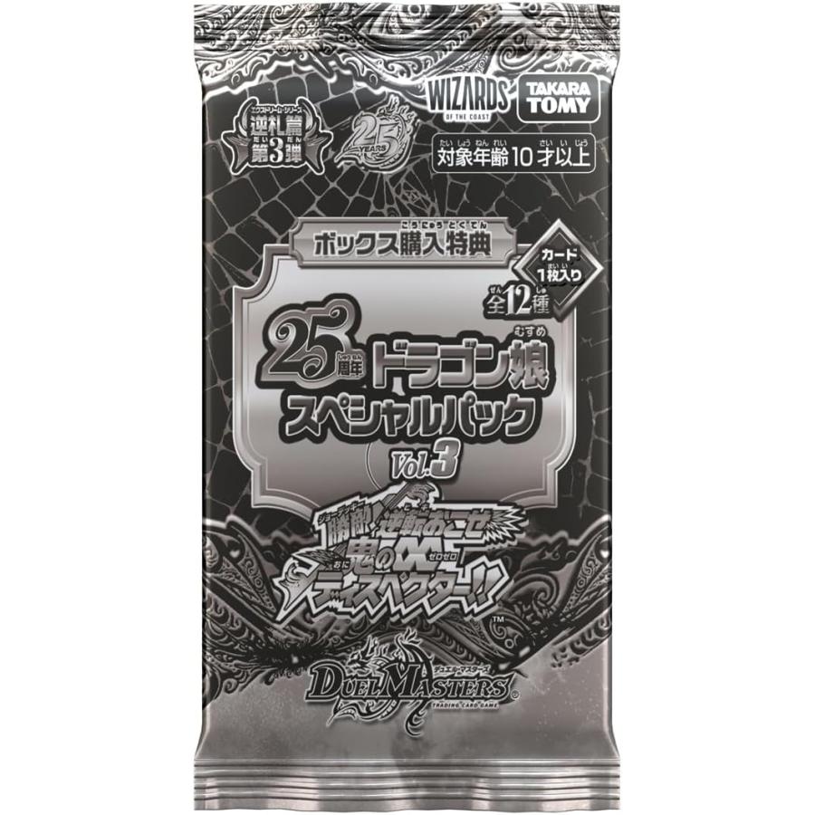 カートン販売＞デュエル・マスターズ TCG DM26-RP3 逆札篇 第3弾 勝敵