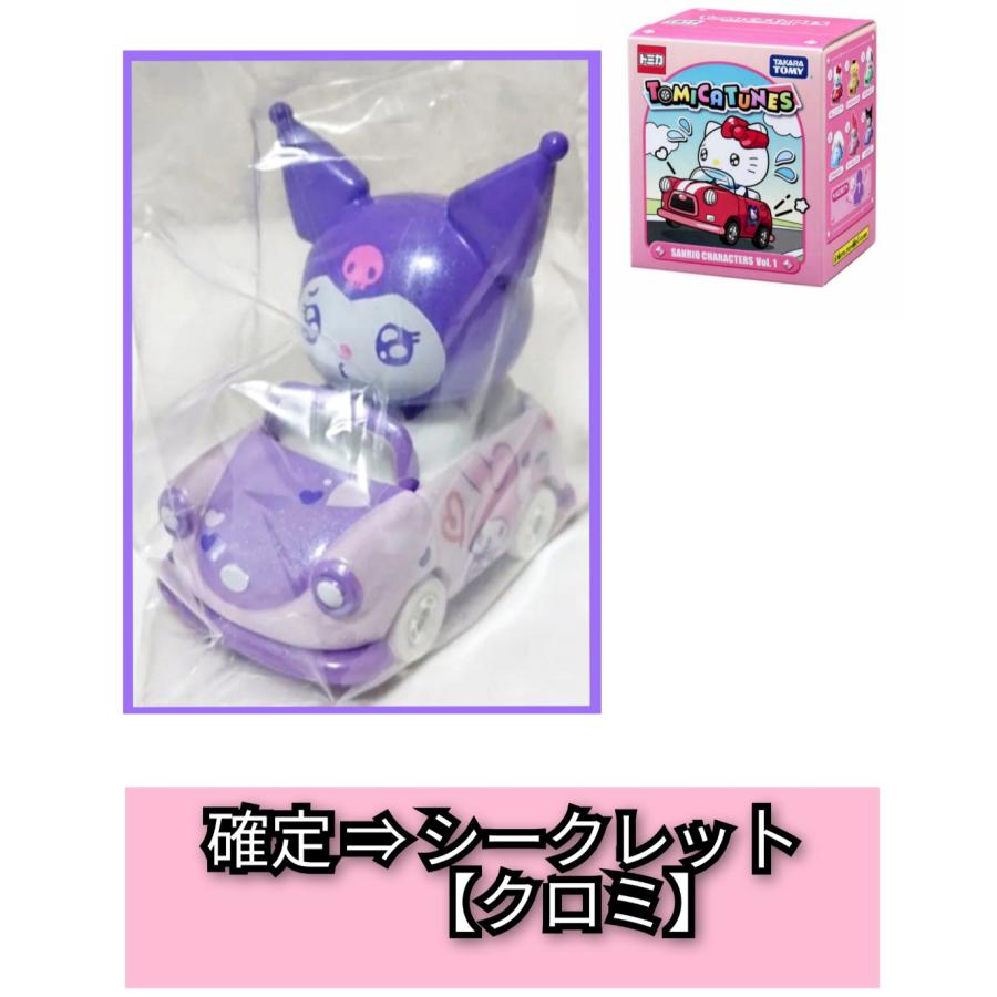 確定!【クロミ】シークレット＞タカラトミー ドリームトミカ TOMICA
