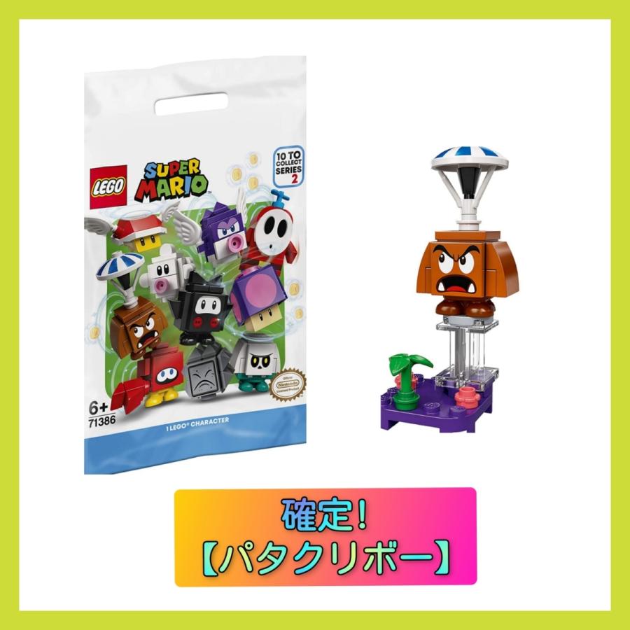 メール便可198円 Lego レゴ スーパーマリオ キャラクター パック シリーズ 2 バタクリボー 10 第一店舗24 通販 Yahoo ショッピング