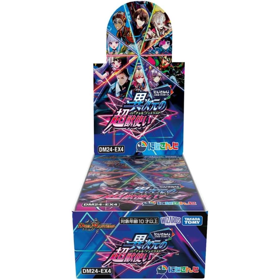 3BOXセット＞デュエル・マスターズ TCG DM24-EX4 にじさんじコラボ