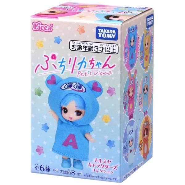 確定!【ミントくん】＜メール便可185円＞ ぷちリカちゃん ナルミヤ