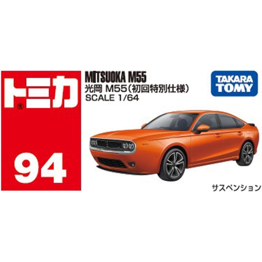 初回版2種セット＞ トミカ No.89 トヨタ GR ヤリス＆トミカ No.94 光岡