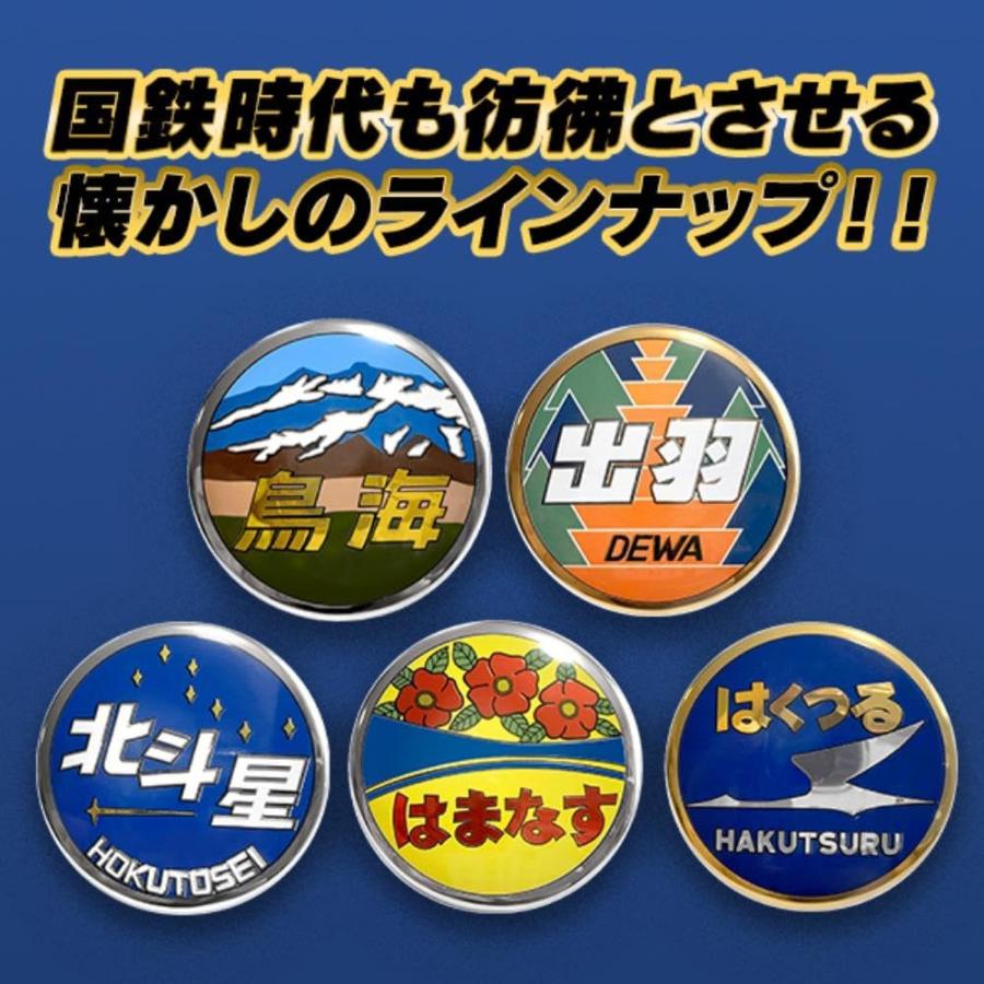 トレーディング 鉄道ヘッドマーク メタル缶バッジ JR東日本 JR北海道