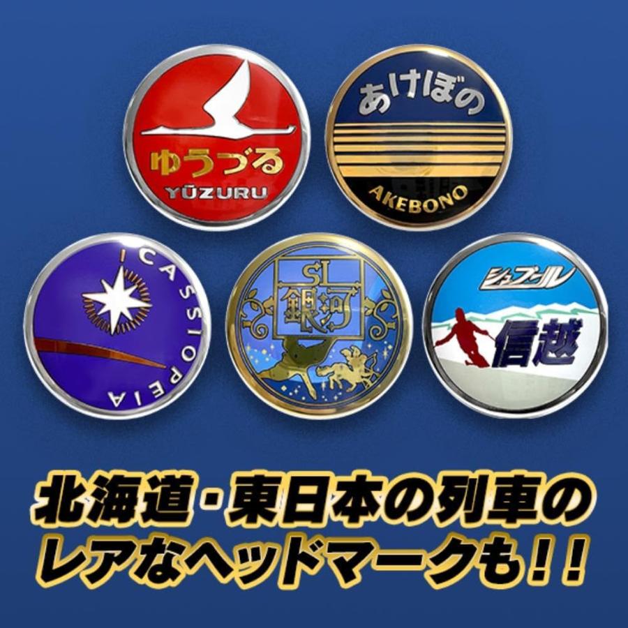 トレーディング 鉄道ヘッドマーク メタル缶バッジ JR東日本 JR北海道