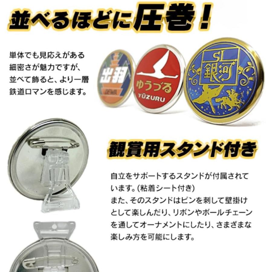 トレーディング 鉄道ヘッドマーク メタル缶バッジ JR東日本 JR北海道