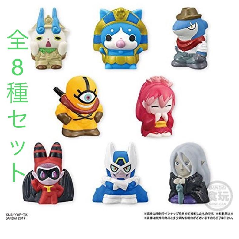 妖怪ウォッチ ともだち妖怪大集合 其の11 全8種セット フルコンプ メール便指定不可 Yw Td11set 第一店舗24 通販 Yahoo ショッピング