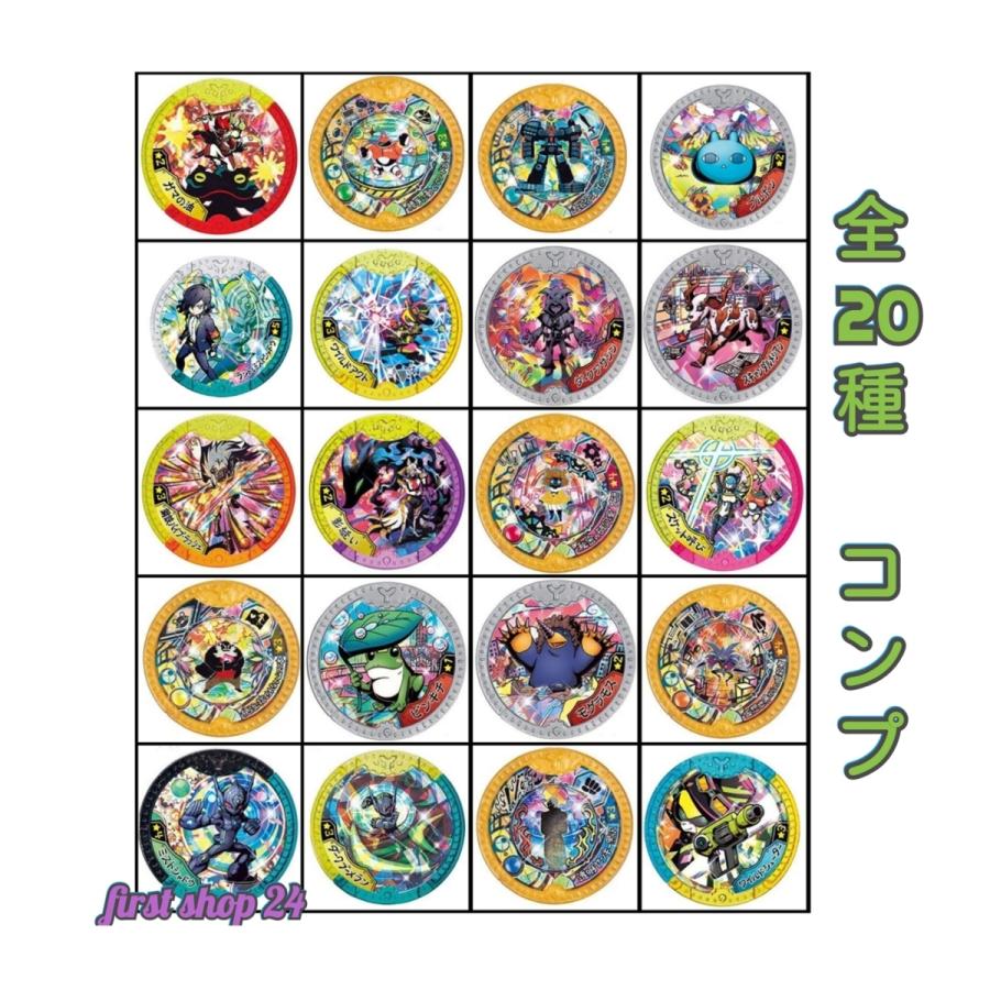 メール便可198円 妖怪ウォッチ 妖怪yメダル 宇宙からの侵略者 全種 コンプ Yy Us K 第一店舗24 通販 Yahoo ショッピング
