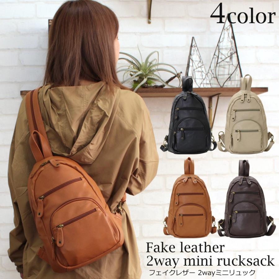 リュック レディース 小さめ 軽い フェイクレザー 2way ミニリュック 2805 ファーストサイト 通販 Yahoo ショッピング
