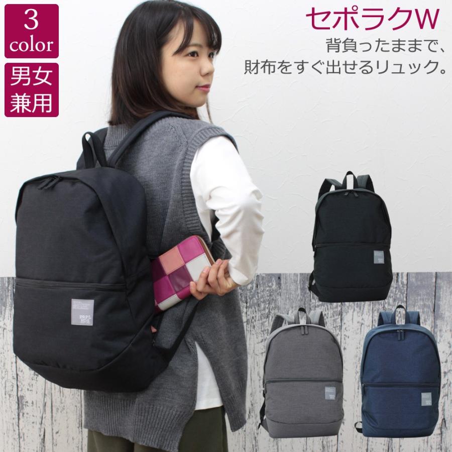 リュック レディース 大容量 通勤 通学 軽量 撥水 おしゃれ セポラクリュック 2840 ファーストサイト 通販 Yahoo ショッピング