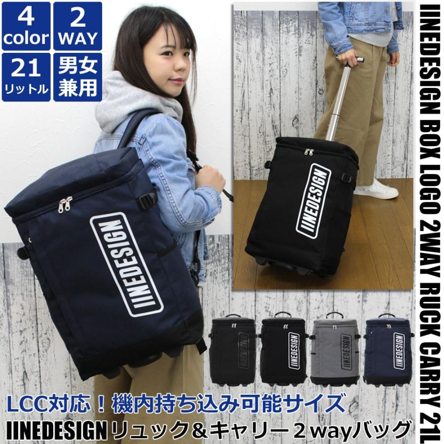 リュック レディース リュックサック キャリーバッグ 2way Boxリュック 小旅行 機内持ち込み 楽天1位