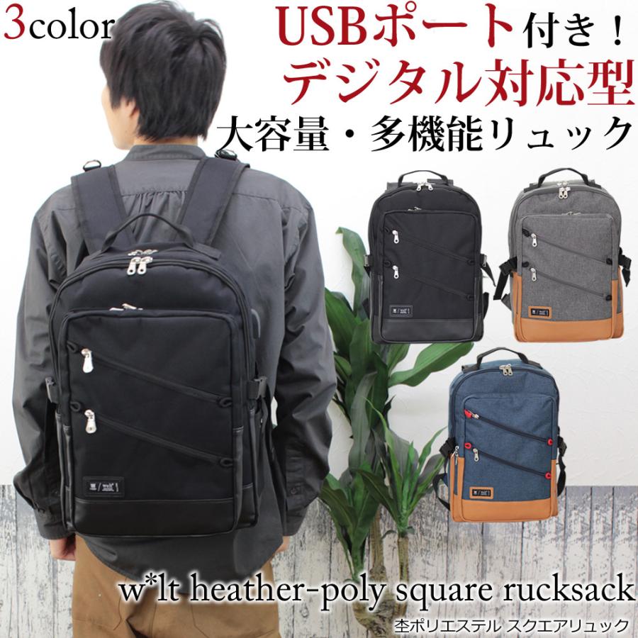 Waltルガーusbポート付き2層式デイパック リュック メンズ レディース ウォルト Walt カッコいい オシャレ 通学 通勤 大容量 軽量 黒 ブラック 限定特価