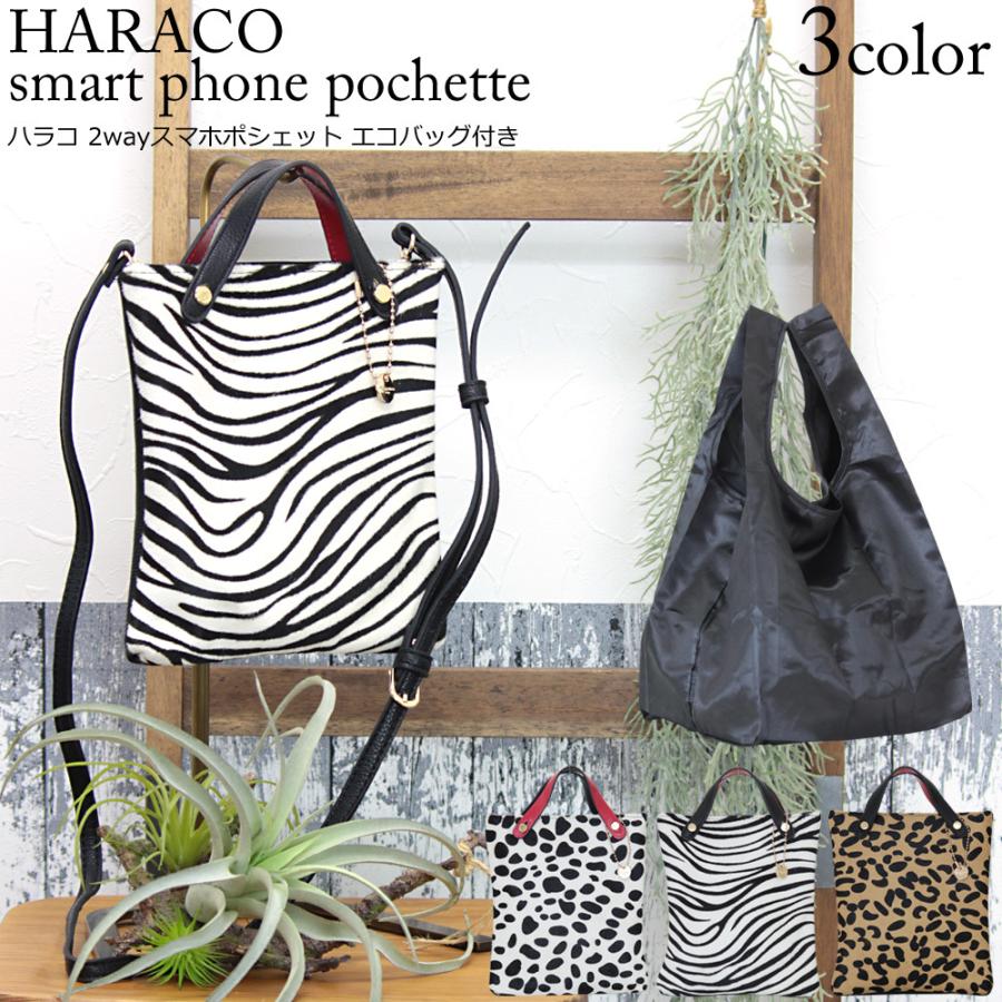 ショルダーバッグ ピソラロ Pisoraro ハラコ ミニショルダー  